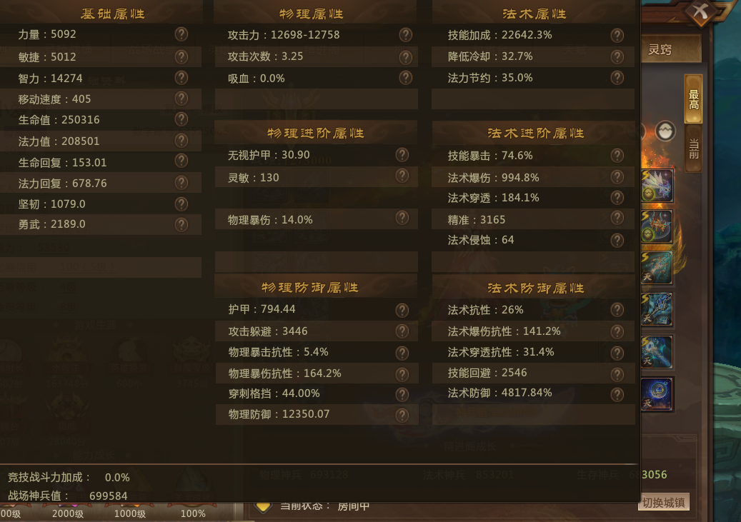梦三国租号