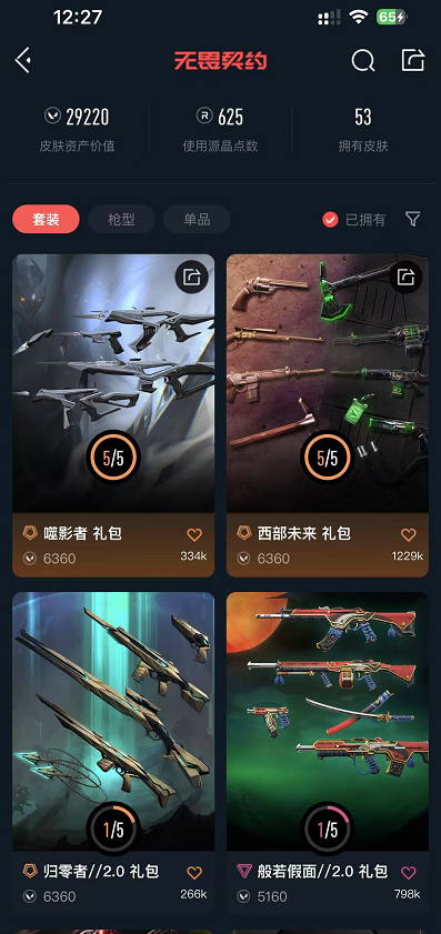 点击看大图