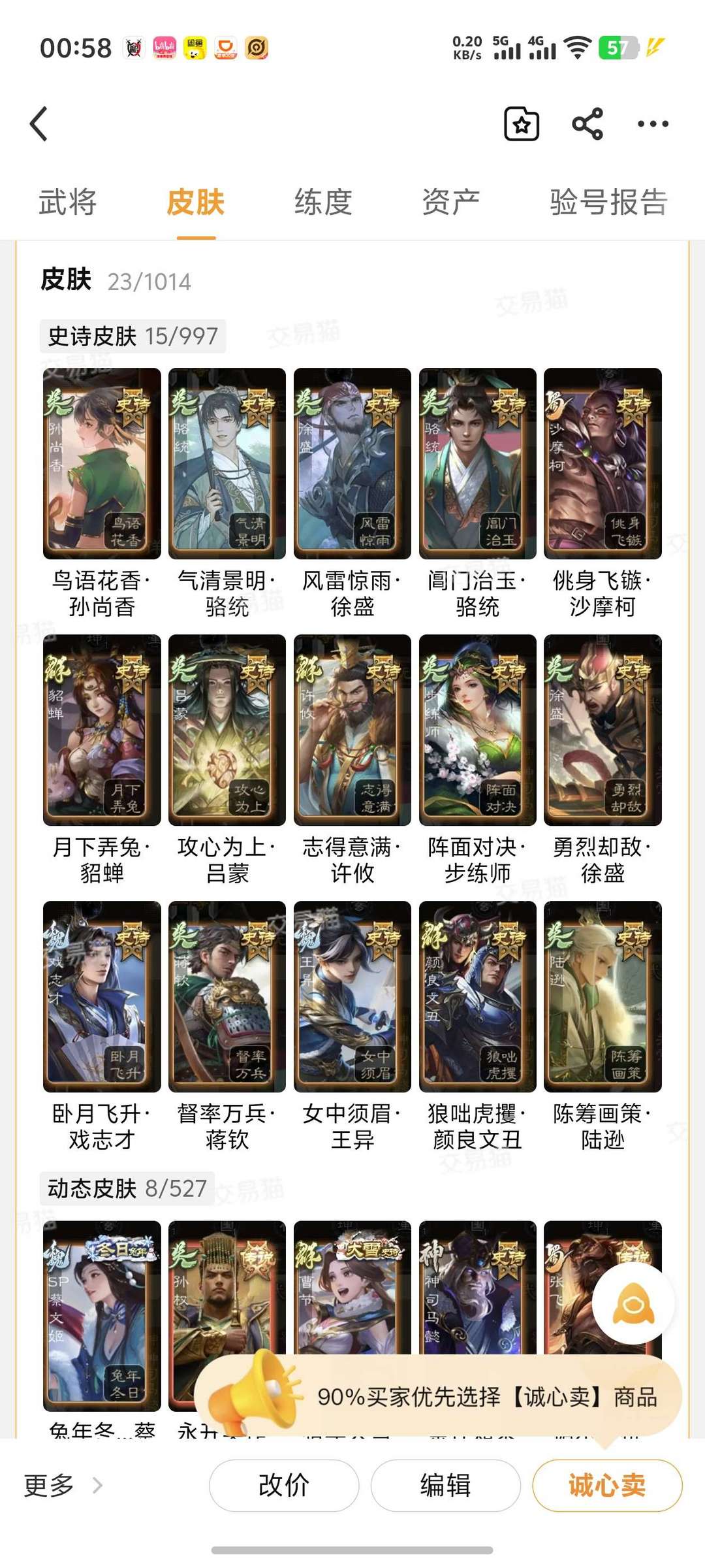 三国杀手游租号