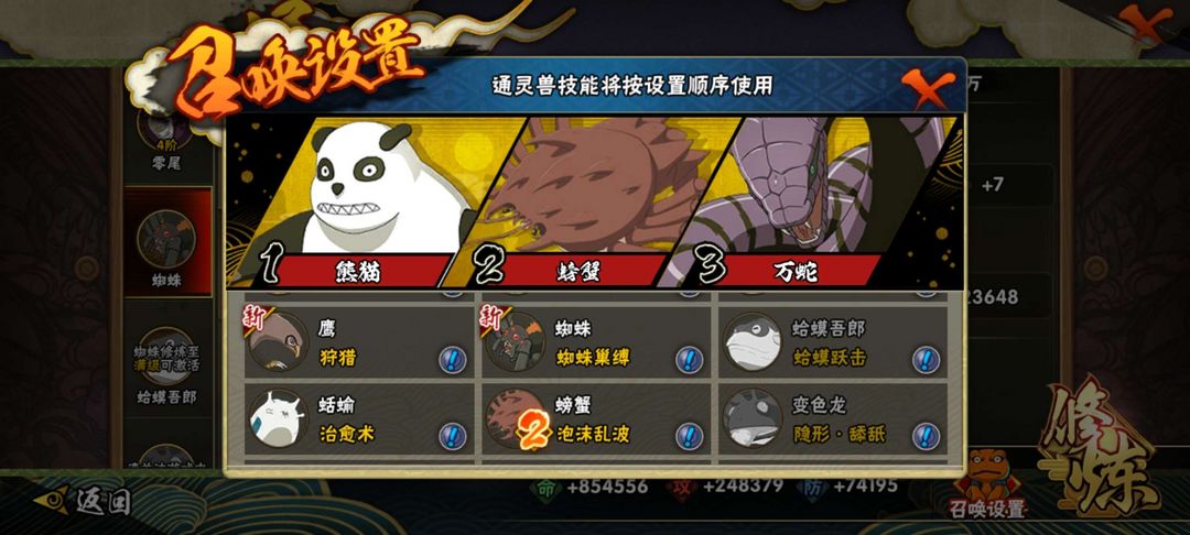 火影忍者租号