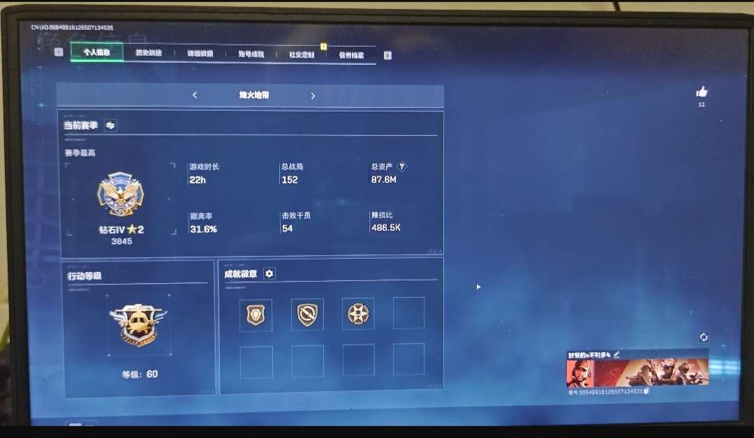 三角洲行动端游租号