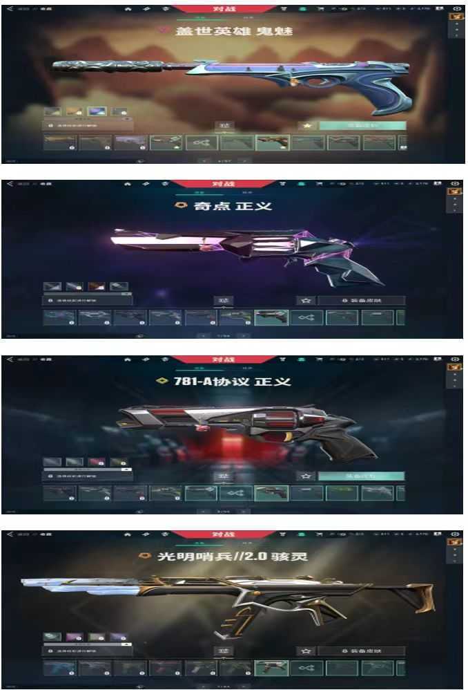 无畏契约租号