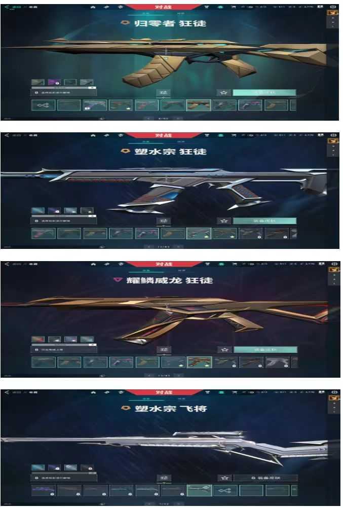 无畏契约租号