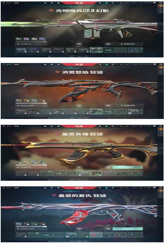 无畏契约租号