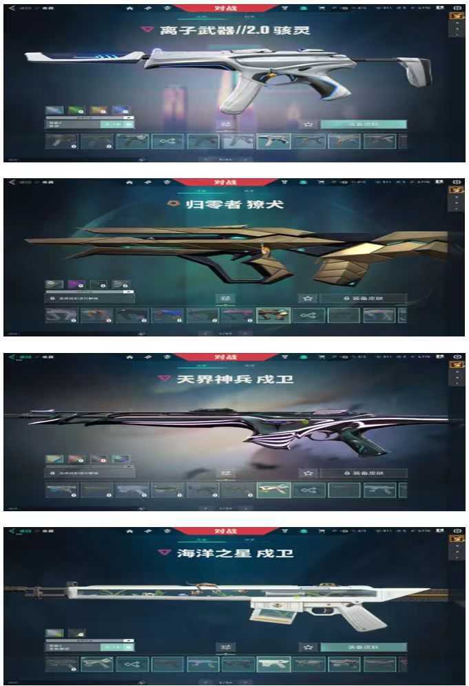 无畏契约租号