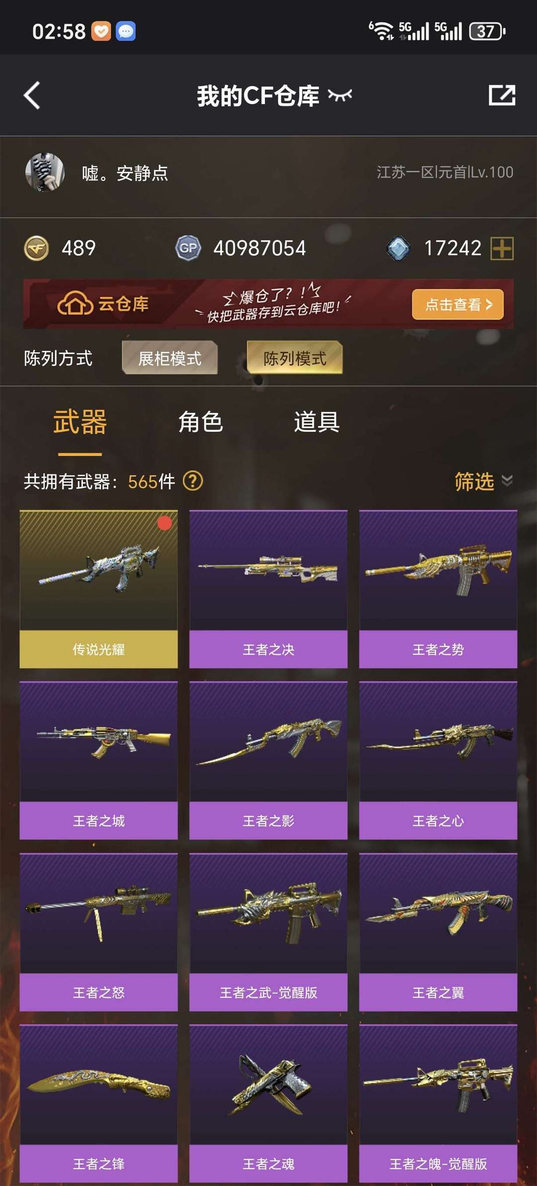 穿越火线租号