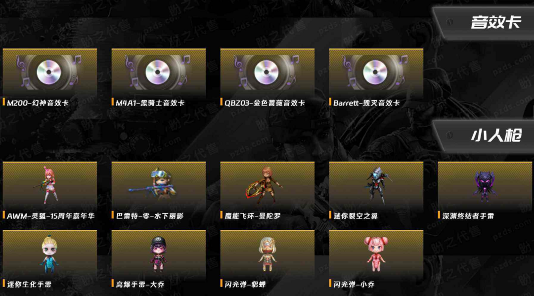 点击看大图