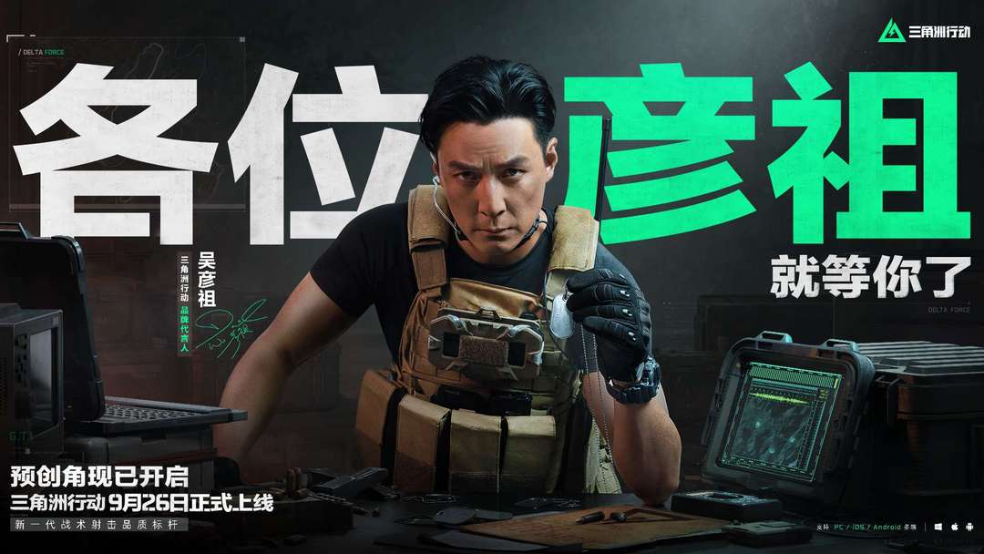 三角洲行动端游租号