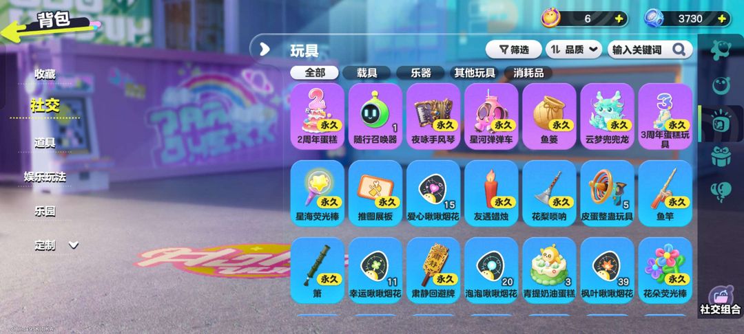 蛋仔派对租号