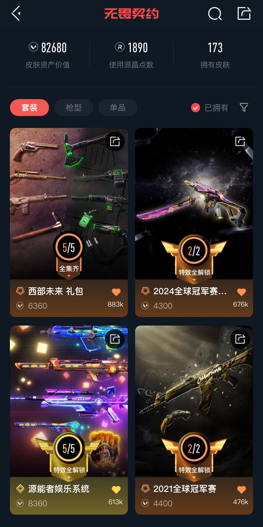 点击看大图