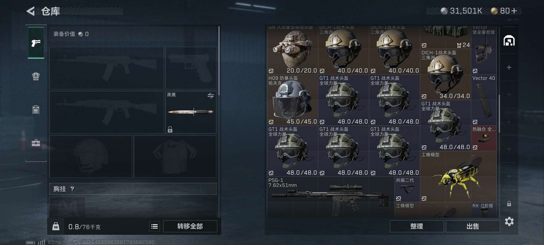 三角洲行动端游租号