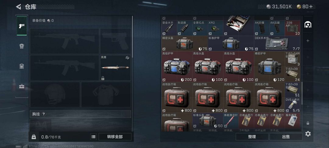 三角洲行动端游租号