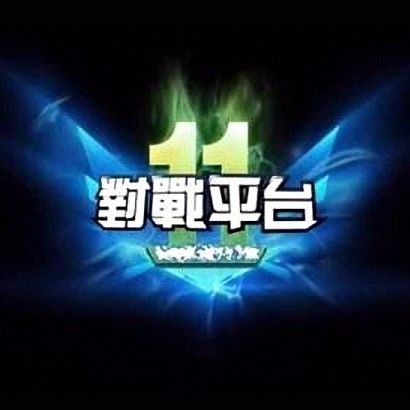 点击看大图