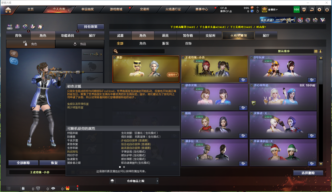 穿越火线租号