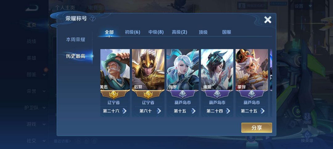 王者荣耀租号