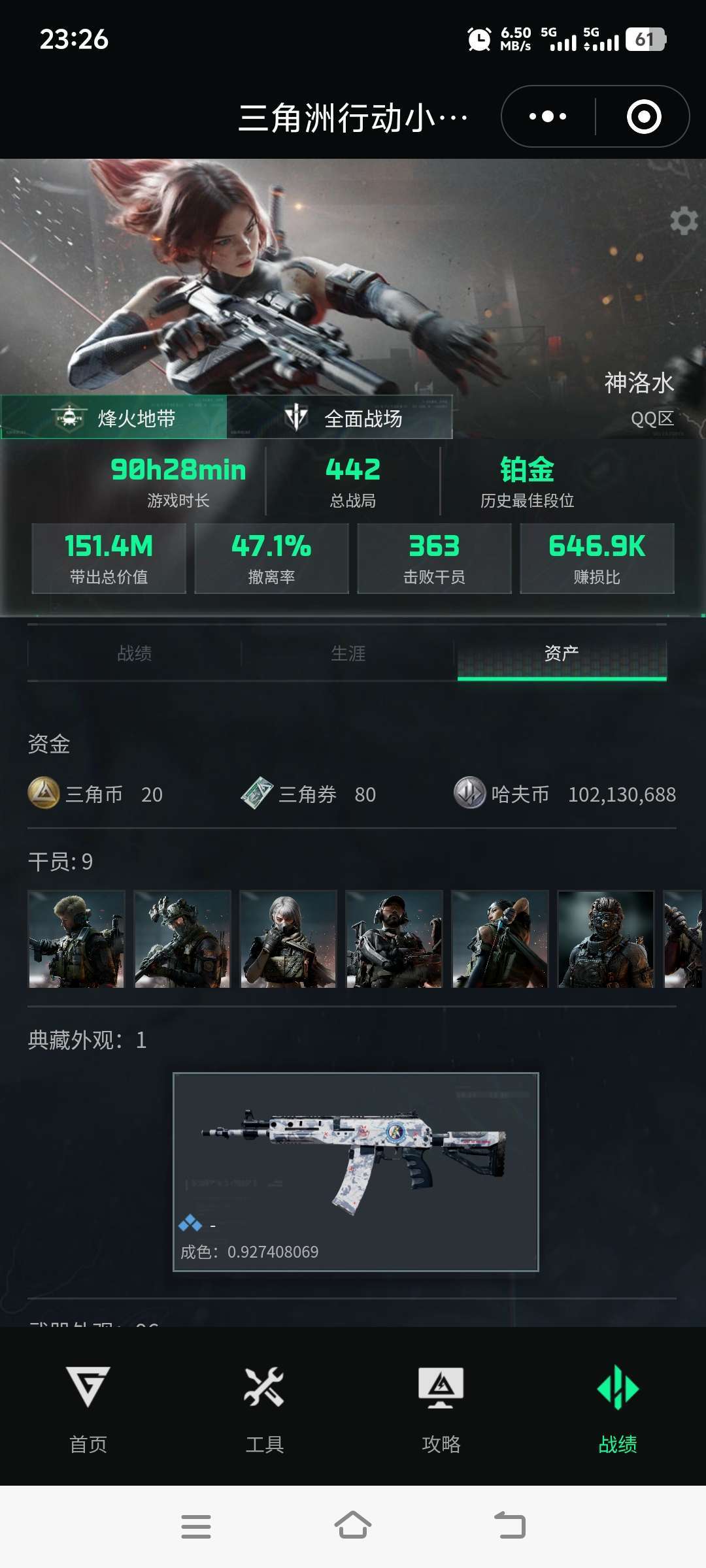 三角洲行动端游租号