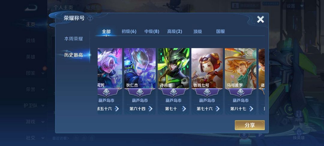 王者荣耀租号