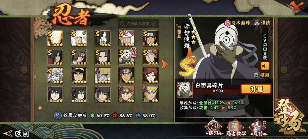 火影忍者租号
