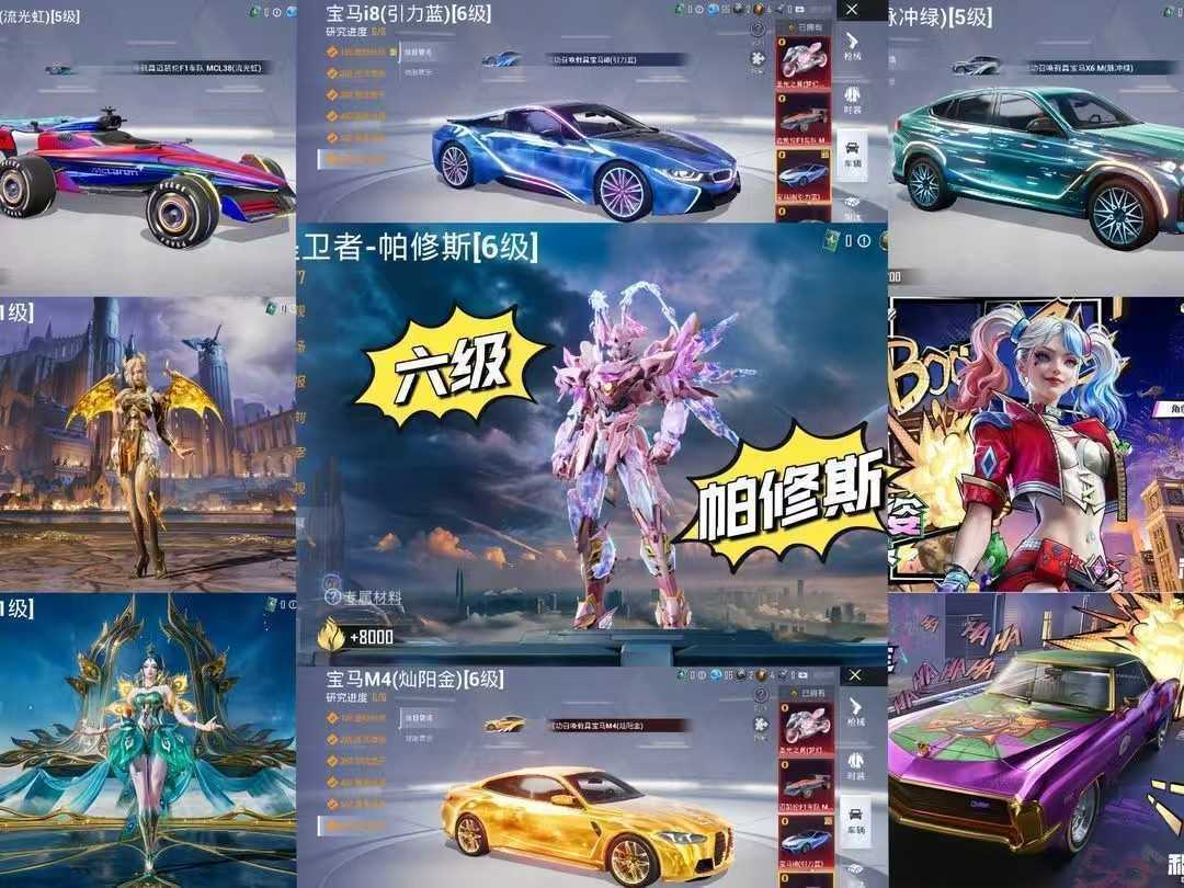 和平精英租号