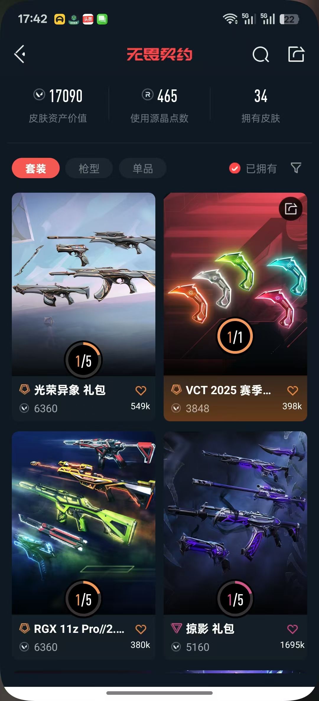点击看大图
