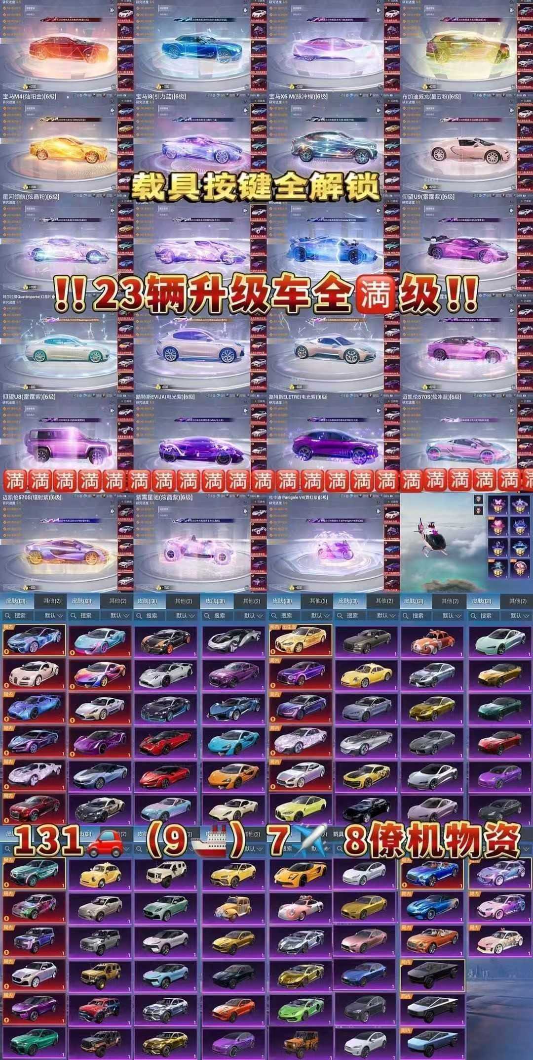 和平精英租号