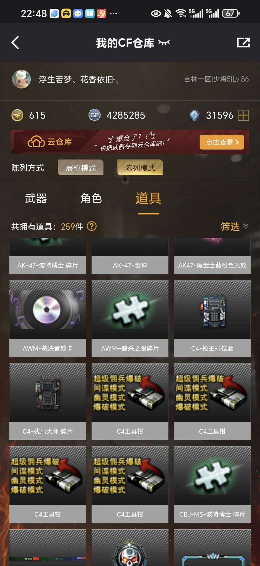 点击看大图