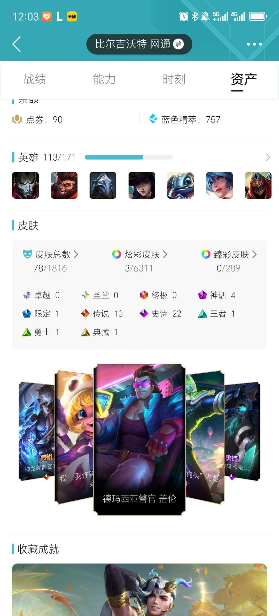 英雄联盟租号