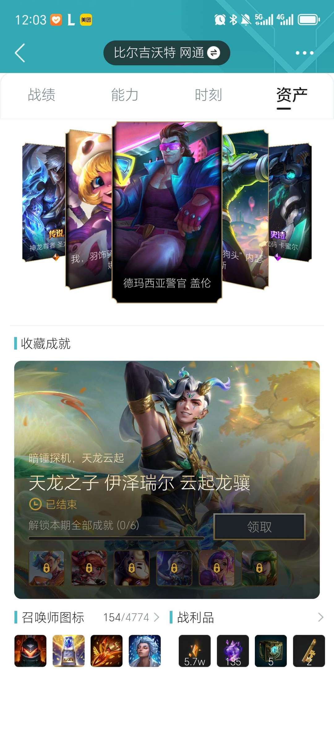 英雄联盟租号