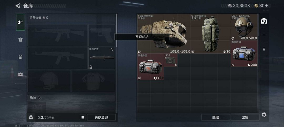 点击看大图