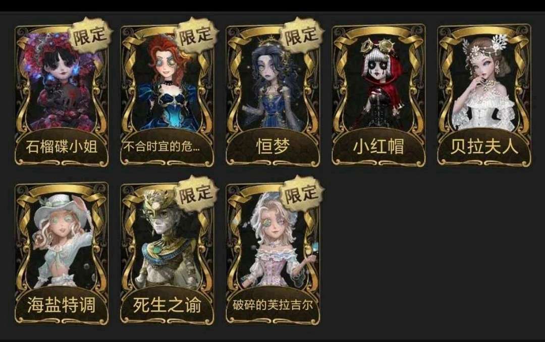 第五人格租号