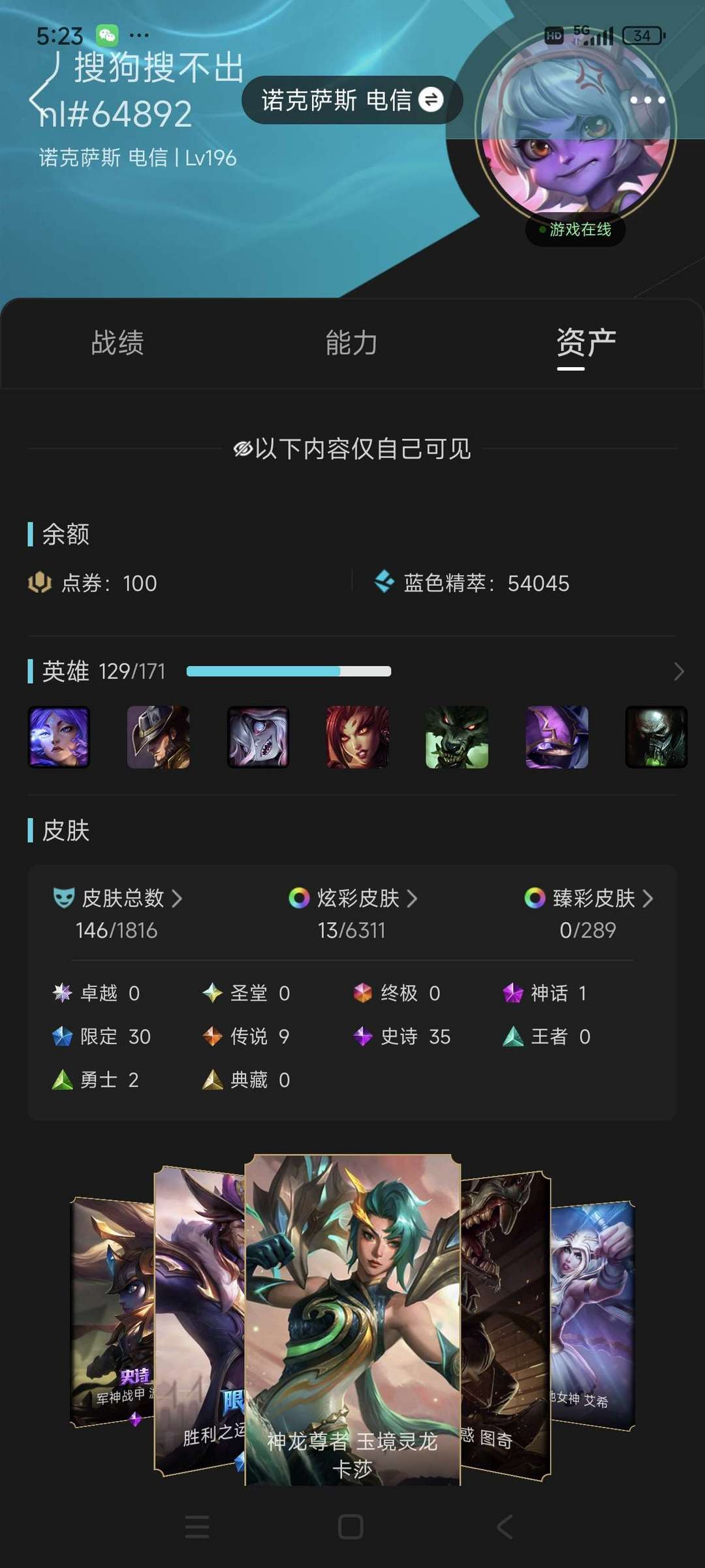 英雄联盟租号