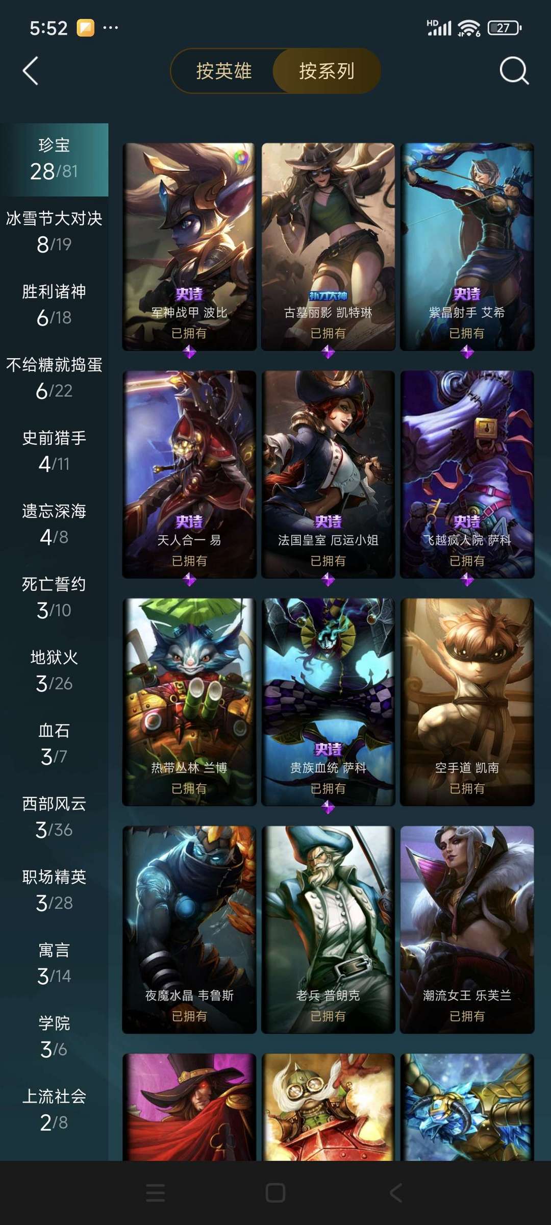 英雄联盟租号