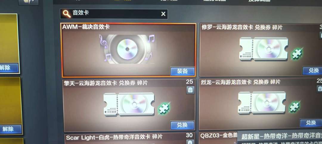 穿越火线租号