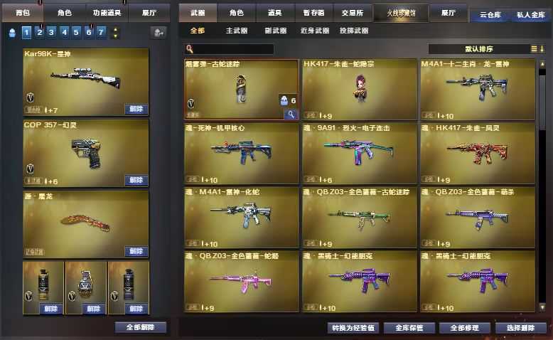 点击看大图