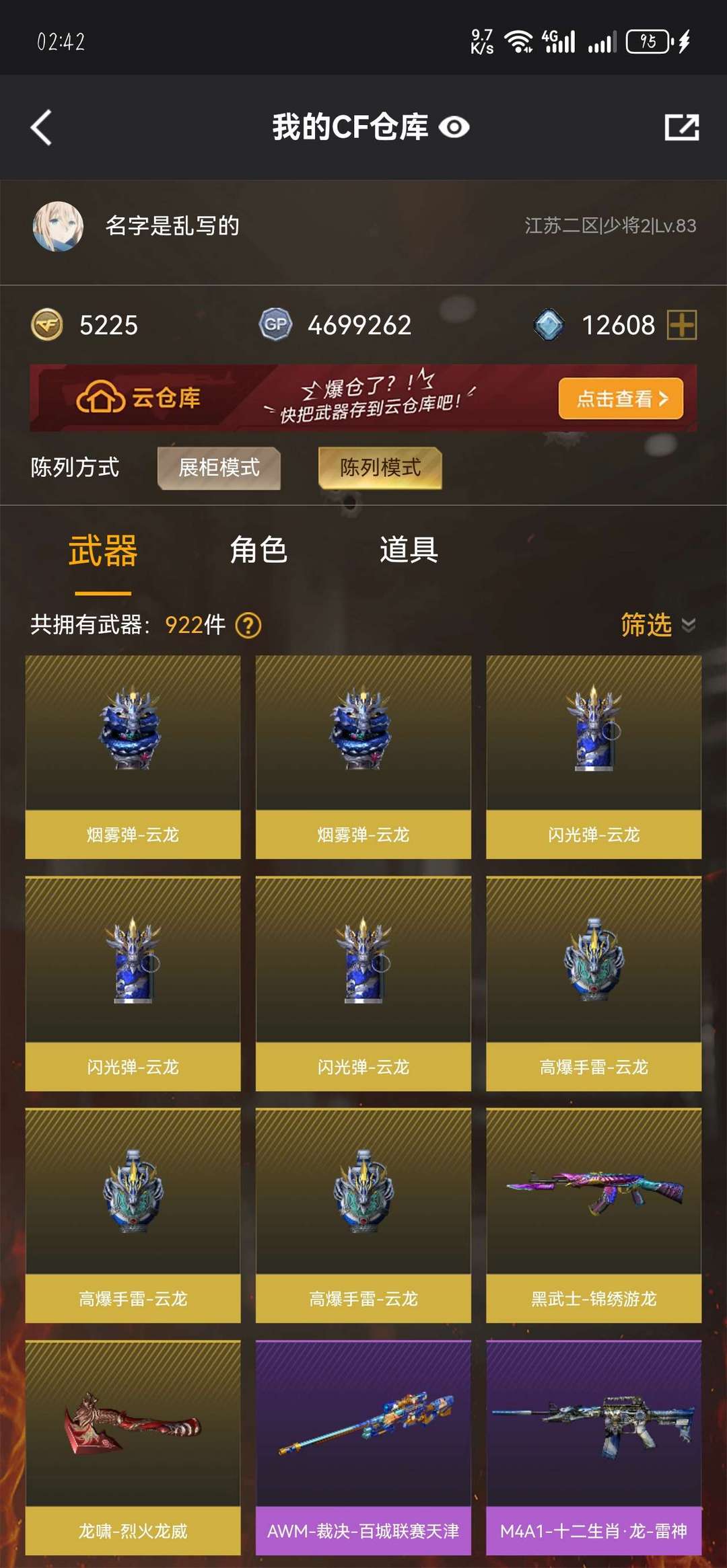 点击看大图