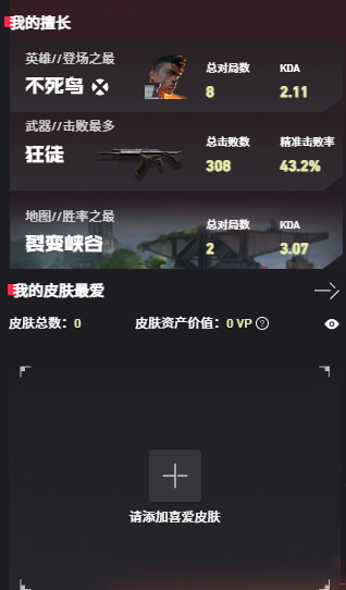 无畏契约租号