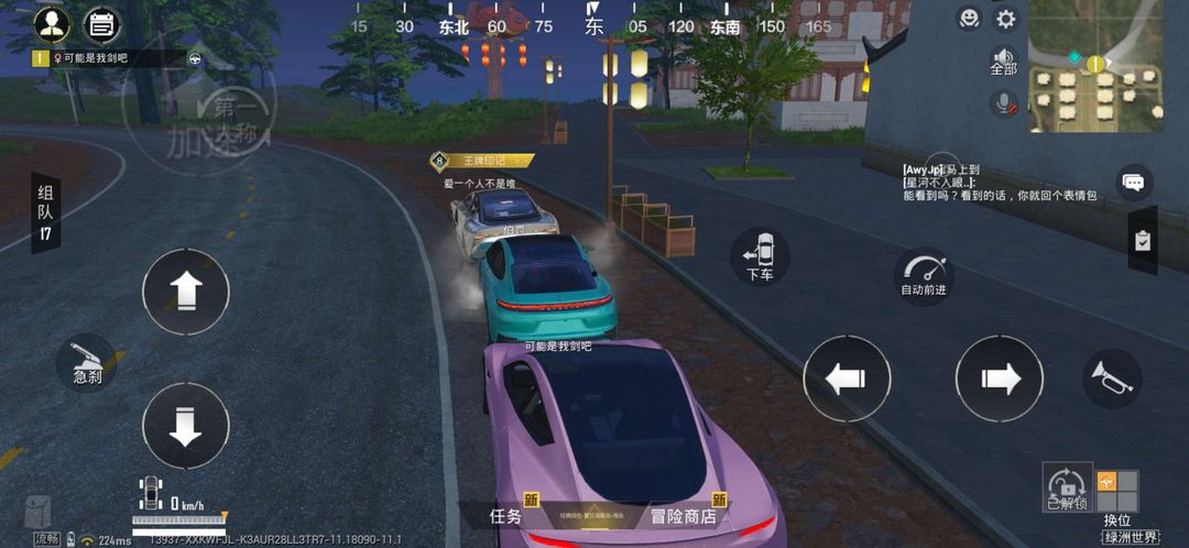 球球大作战租号