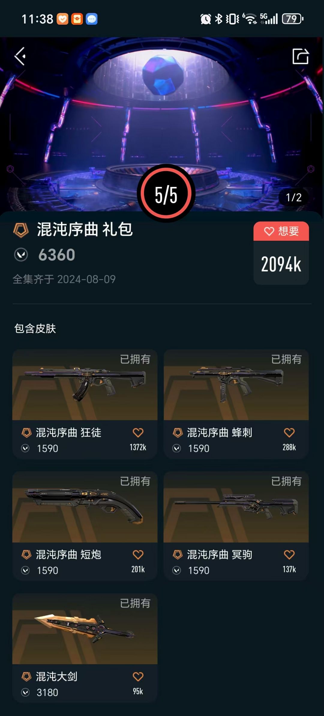 点击看大图