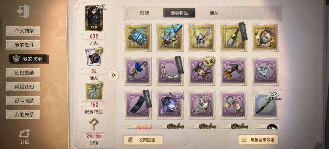 第五人格租号