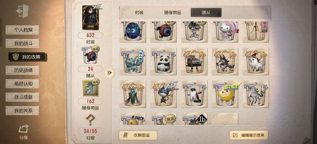 第五人格租号