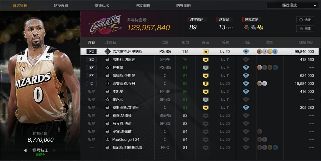 NBA2KOL2租号