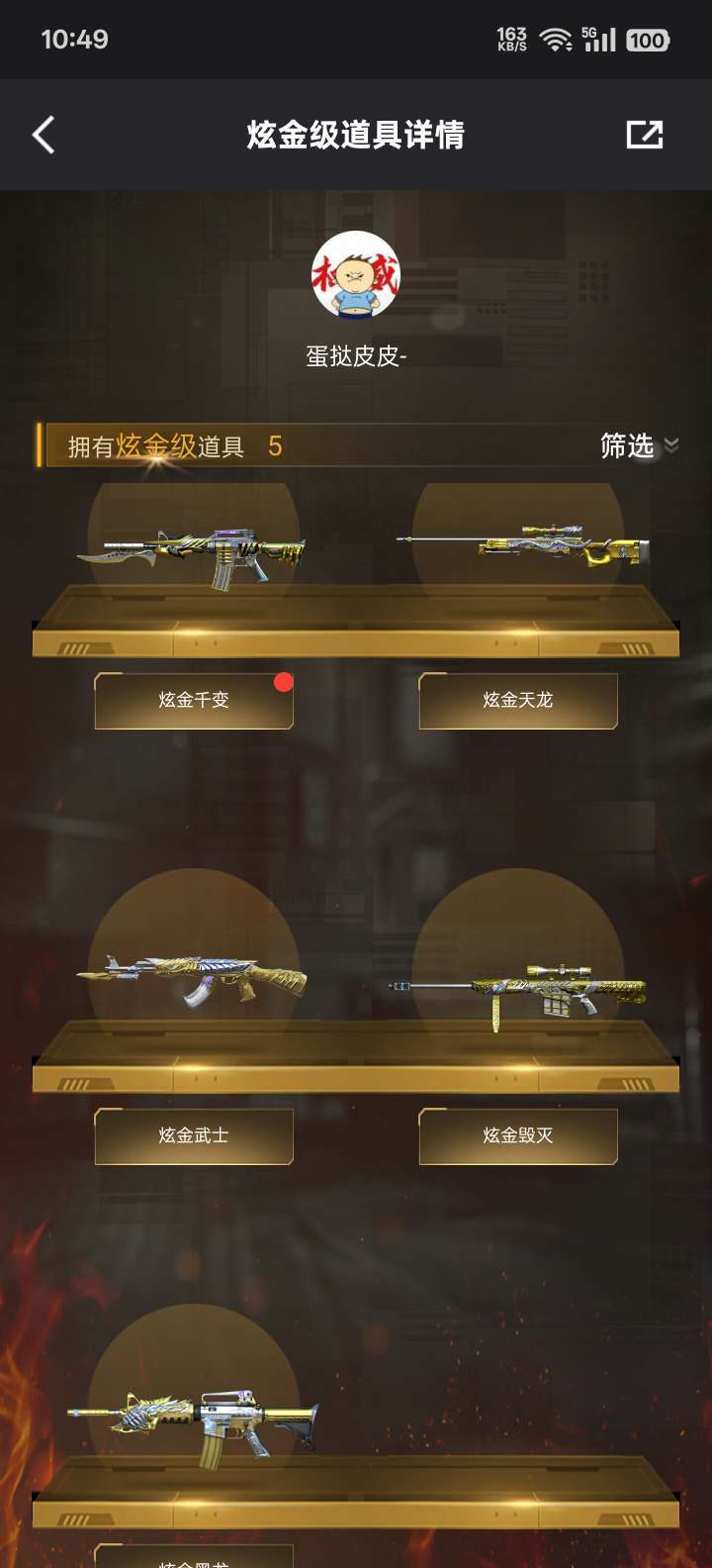 穿越火线租号