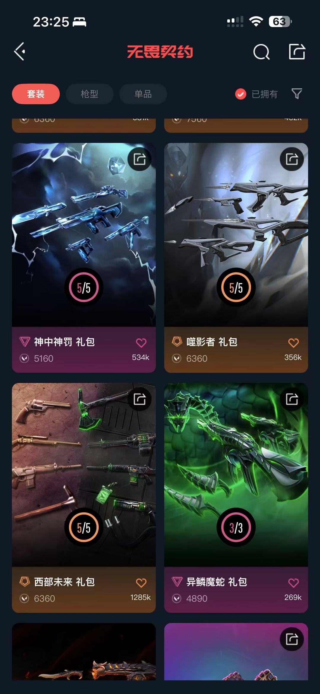 点击看大图