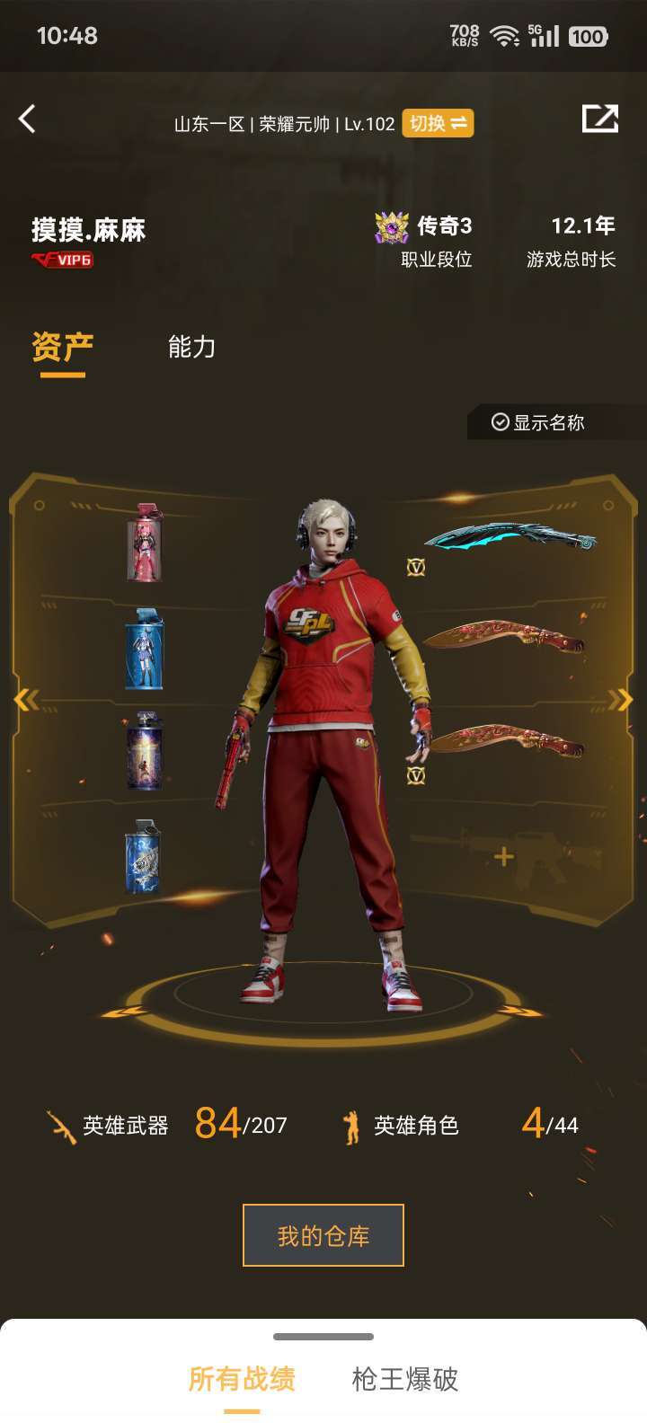 穿越火线租号