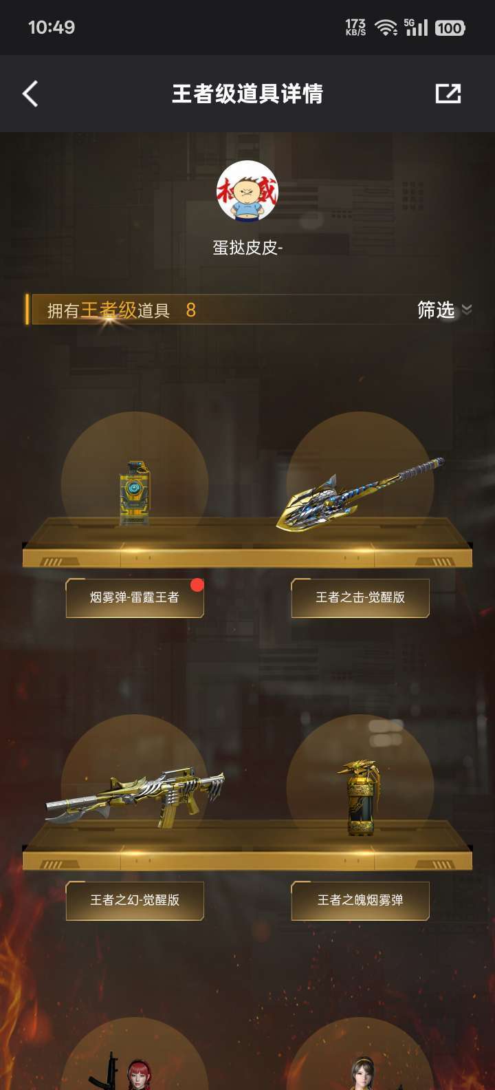 穿越火线租号
