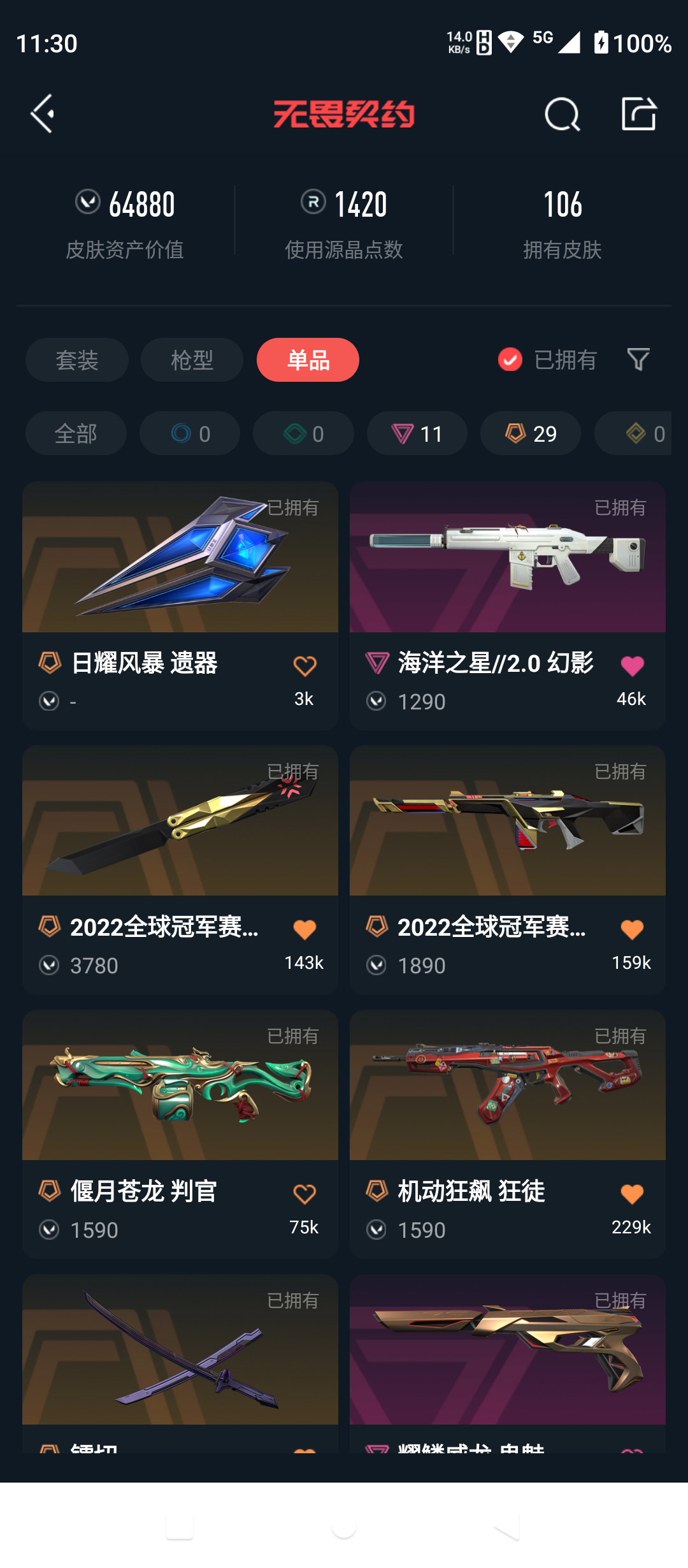 点击看大图
