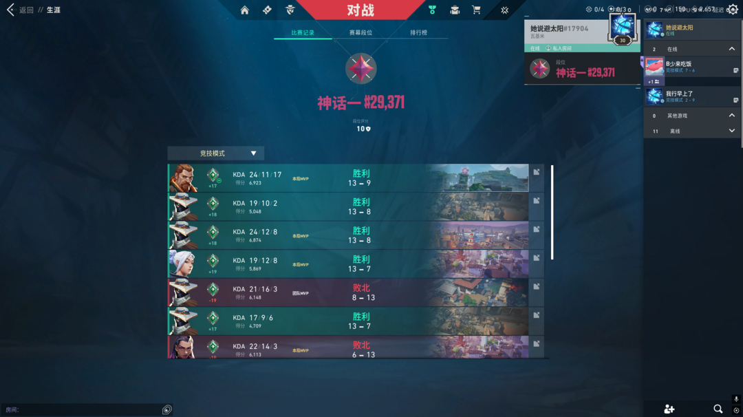 无畏契约租号