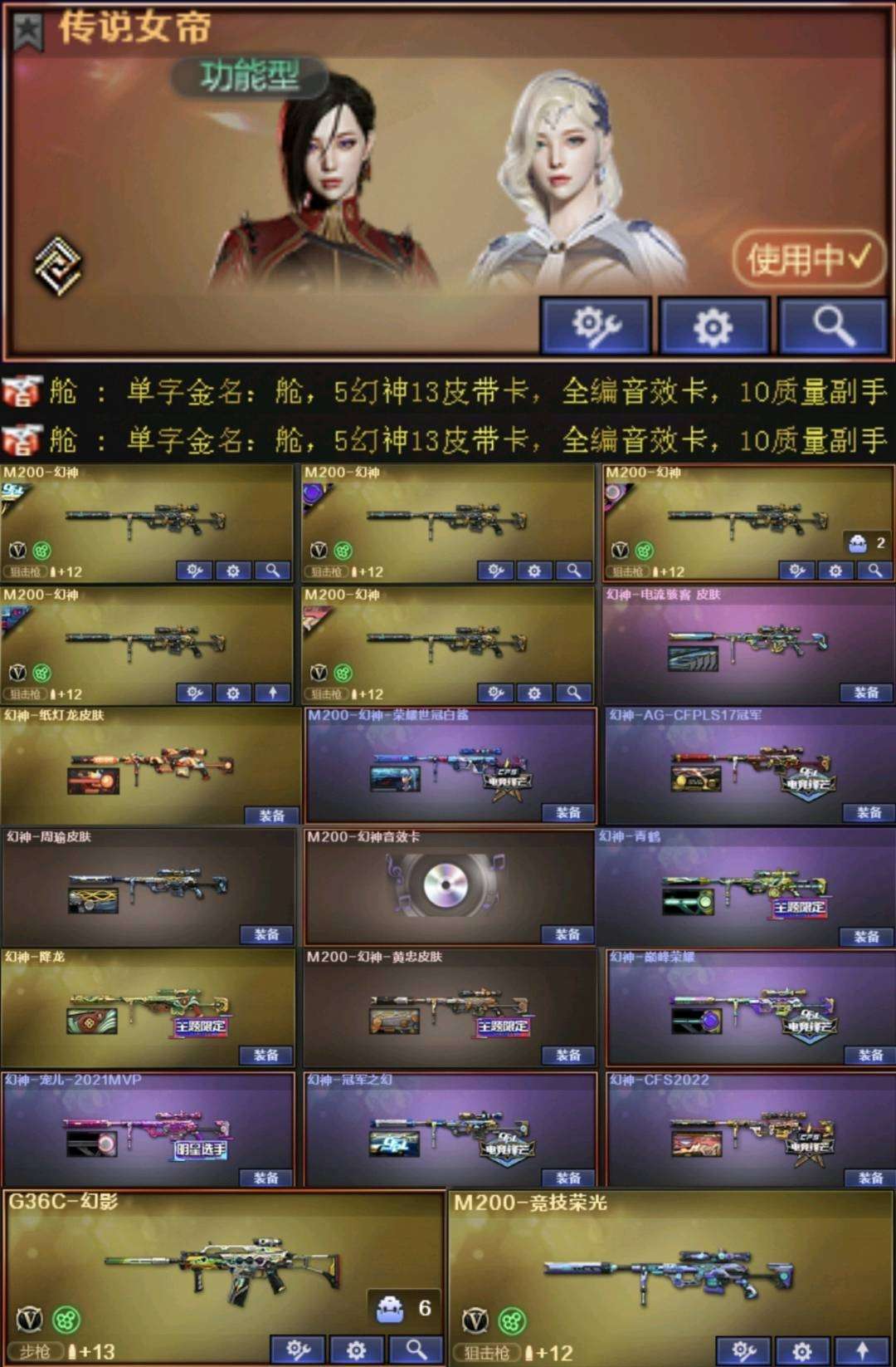 穿越火线租号