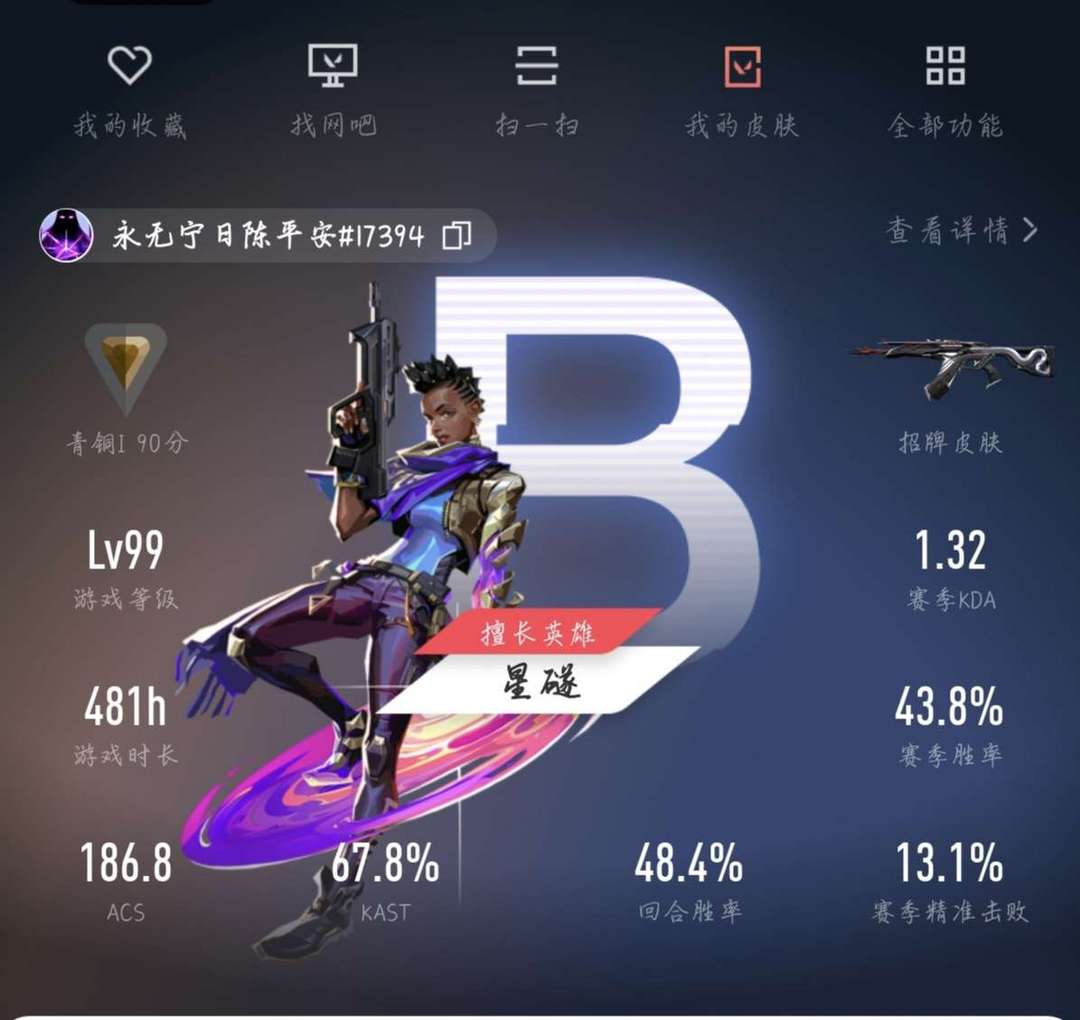 无畏契约租号