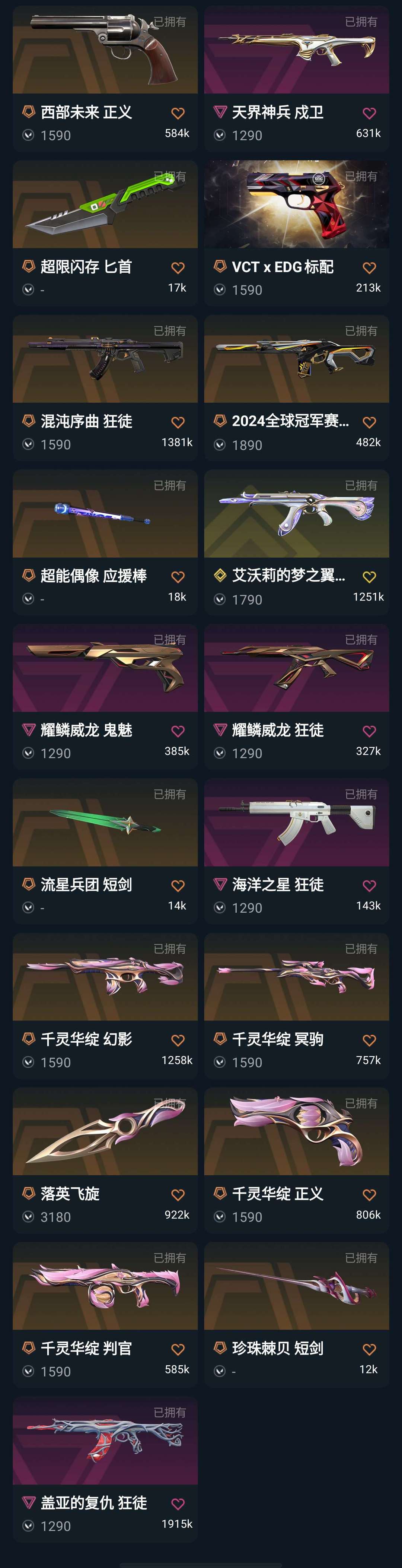 无畏契约租号